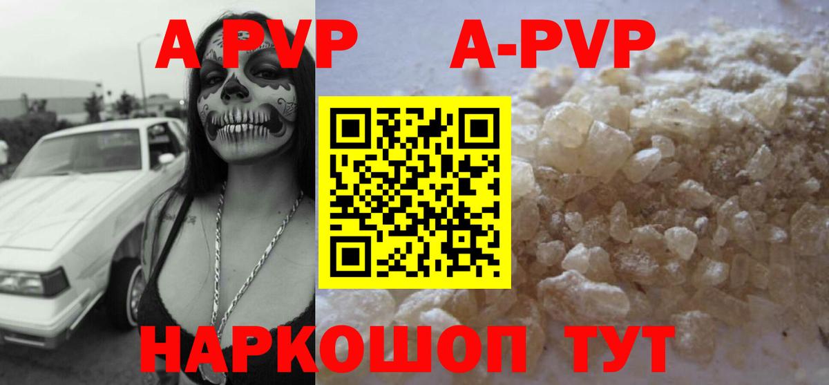 A-PVP крисы CK Ливны