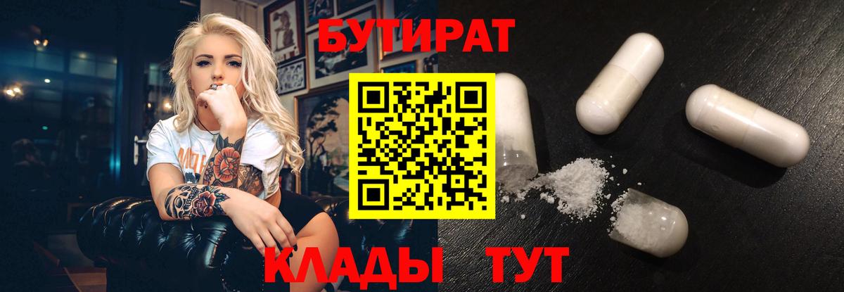 БУТИРАТ оксана  Вход с VPN  Ливны 