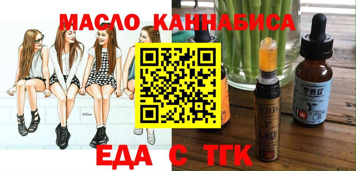 Ливны  Печенье с ТГК конопля  Вход с VPN 