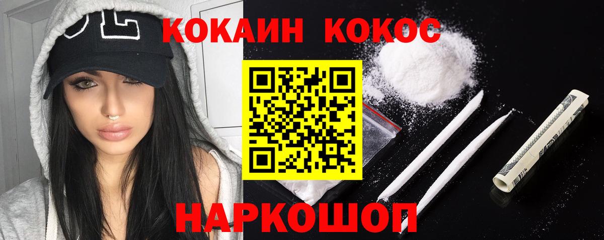 КОКАИН FishScale Ливны