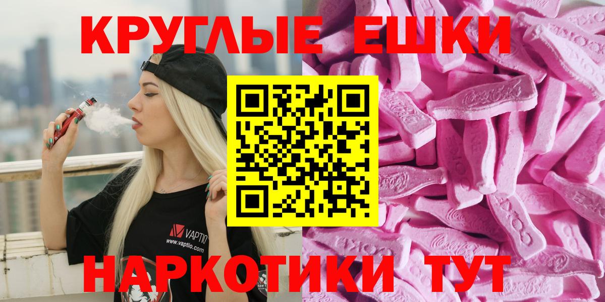 Ecstasy  Вход с VPN  Экстази XTC  OMG ТОР  ЭКСТАЗИ 300 mg  Ливны 