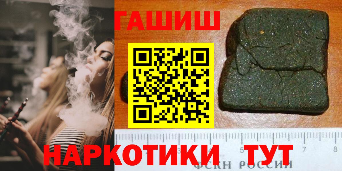 Ливны  ГАШИШ 40% ТГК  Вход с VPN  Гашиш индика сатива 