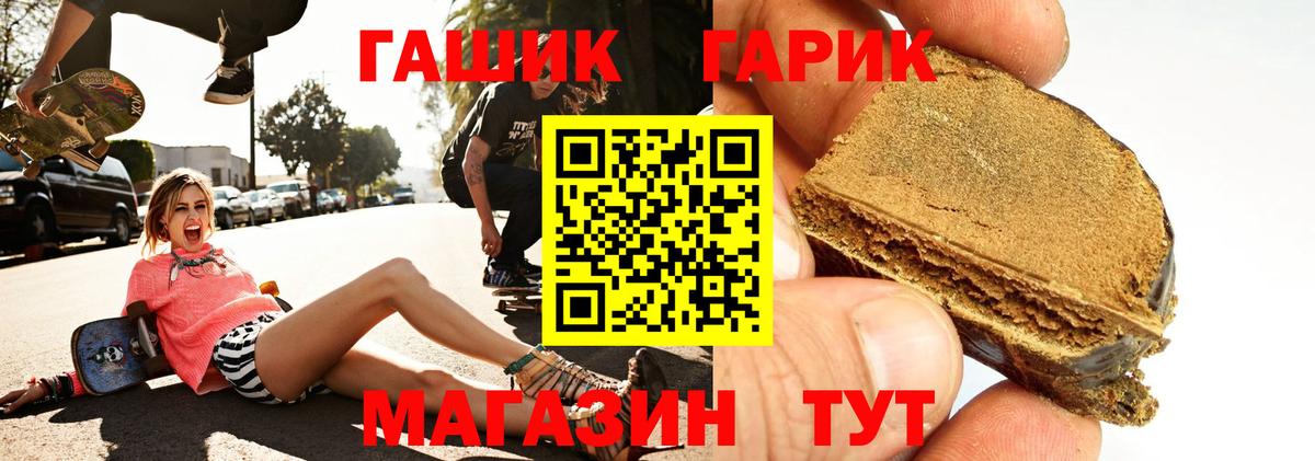 ГАШ ice o lator Ливны