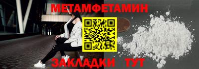 первитин Ипатово