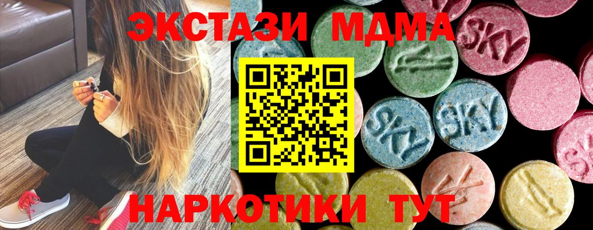 MDMA  МДМА VHQ  Вход с VPN  Ливны  МДМА молли 