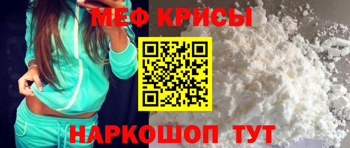 Меф мяу мяу кристаллы Ливны