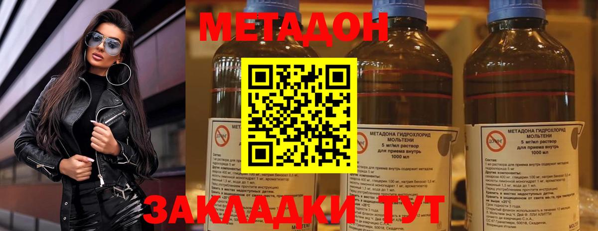 Метадон белоснежный Ливны