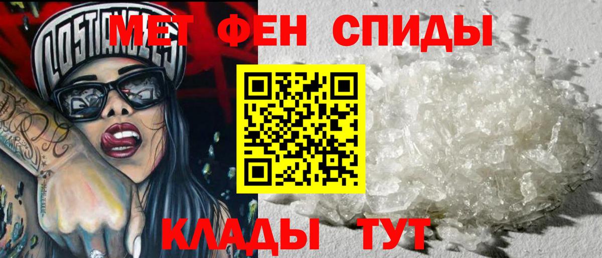 МЕТАМФЕТАМИН Methamphetamine Ливны