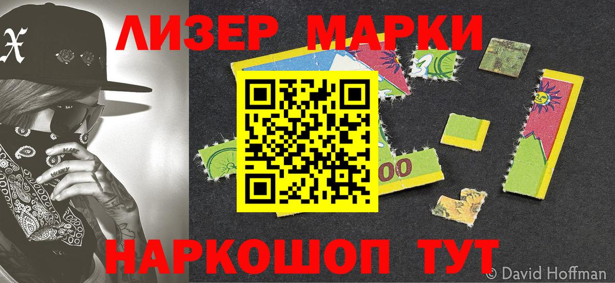 Ливны  Марки N-bome 1,8мг  Наркотические марки  Вход с VPN 