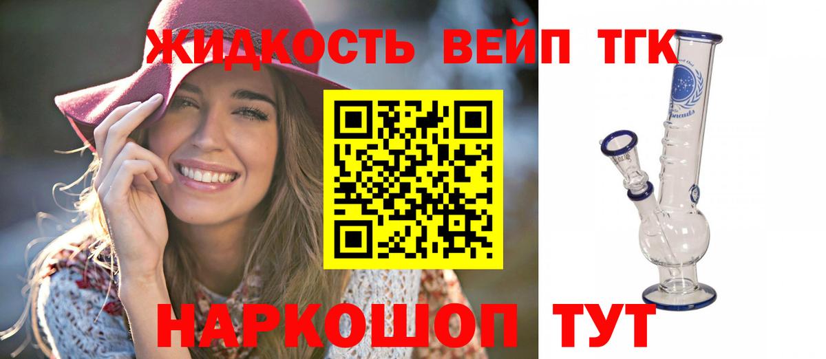 ТГК гашишное масло Ливны